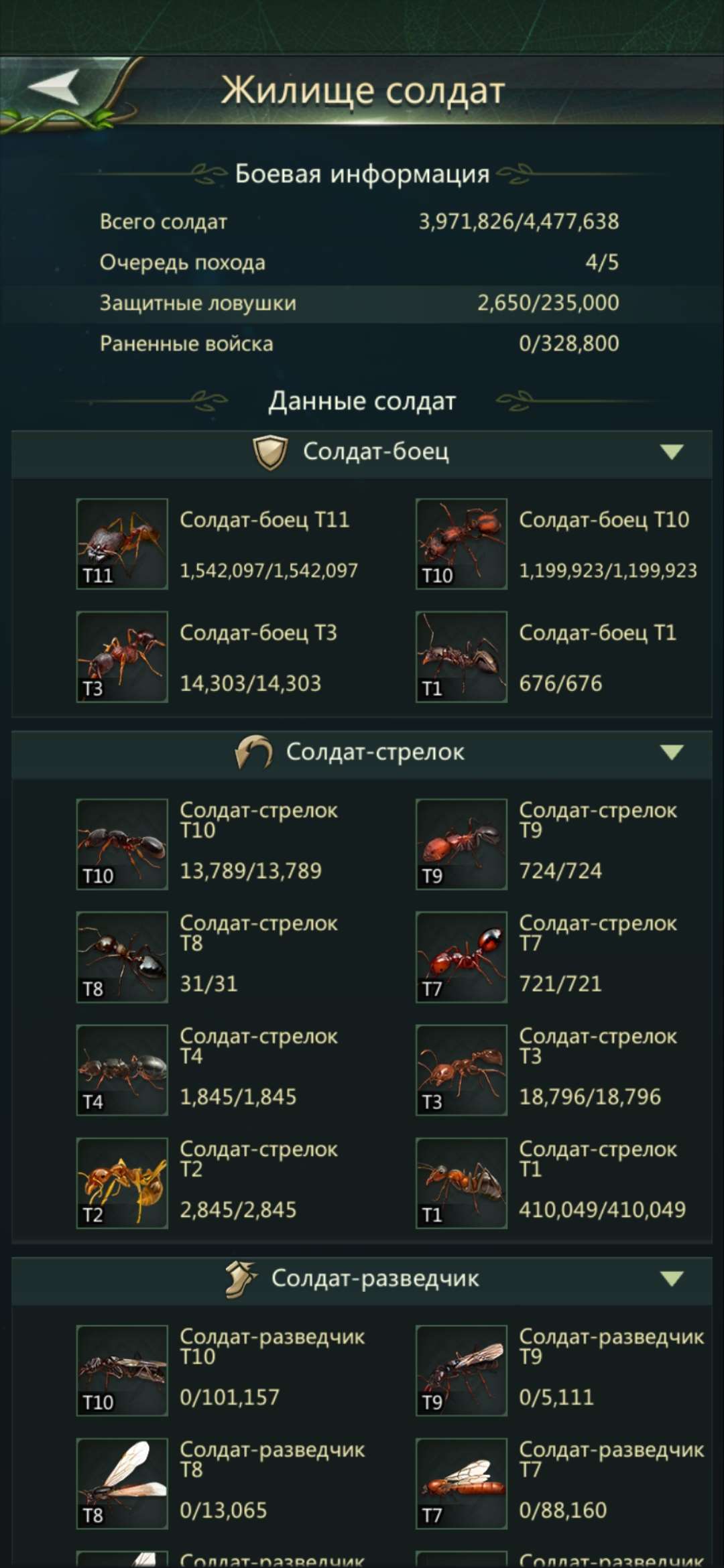 продажа аккаунта к игре Ant Legion